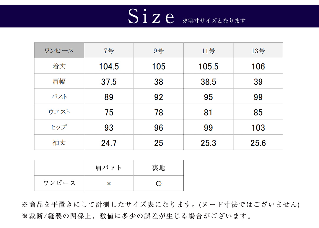 お受験スーツ,濃紺,カラーフォーマル