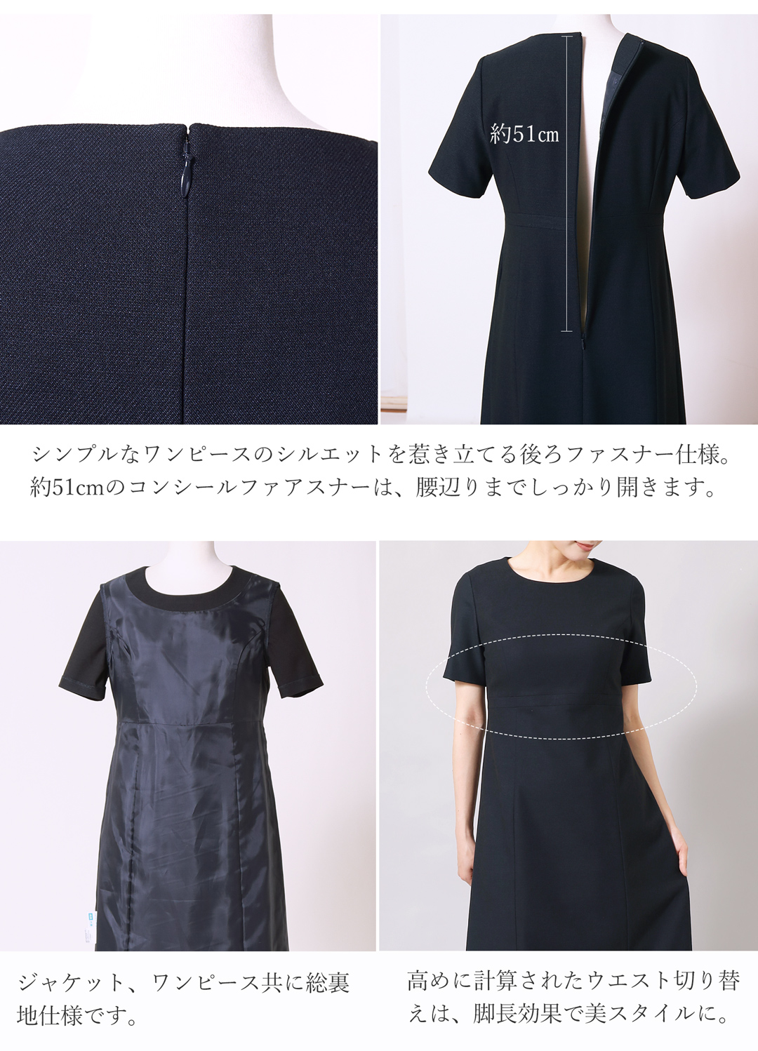 お受験、濃紺スーツ、レディース