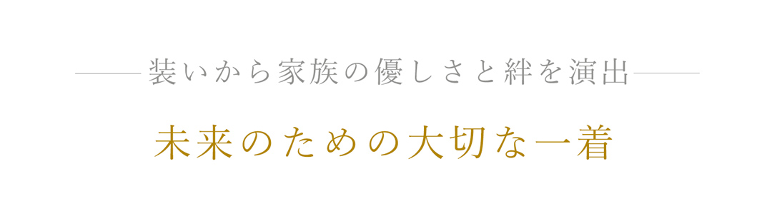 お受験、濃紺スーツ、レディース