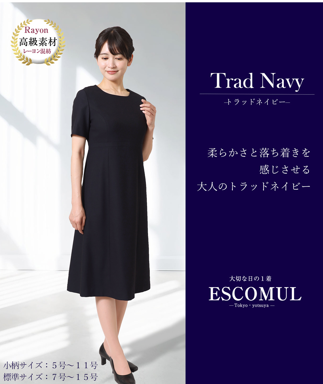 お受験、濃紺スーツ、レディース