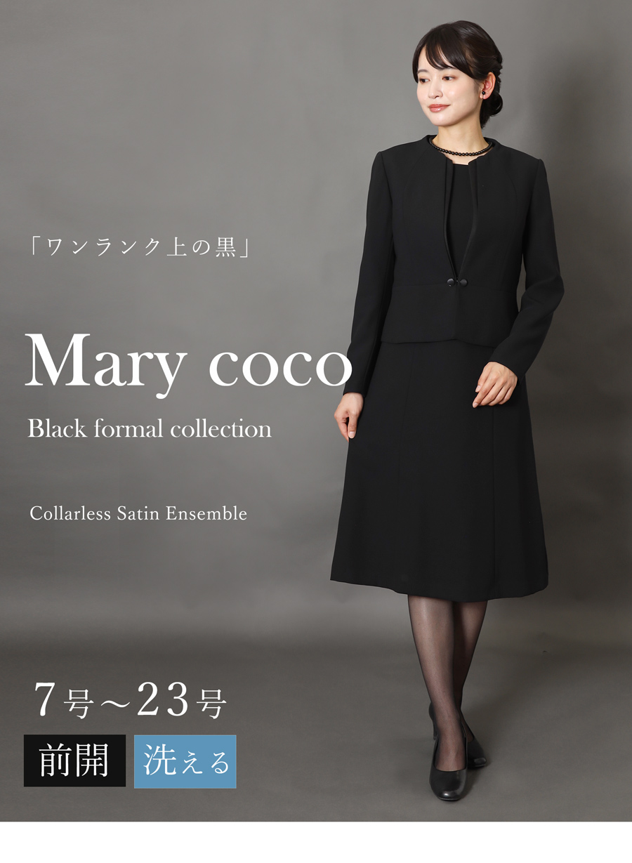 ブラックフォーマル 前開きノーカラーサテンアンサンブル 楽々アーム