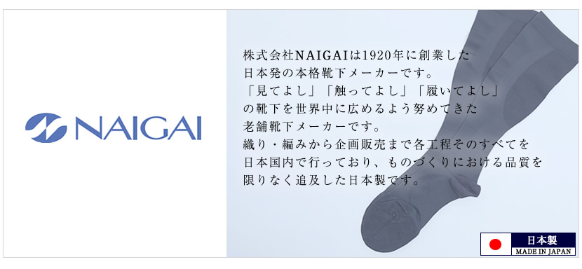 紳士,靴下,男性用,ビジネス,仕事,通勤,フォーマル,冠婚葬祭,お受験,面接,説明会,セレモニー