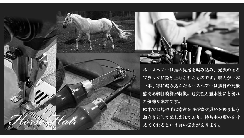 ホースヘアー長財布 紳士用 ブラック 高級 財布 296-901 ホースヘアー長財布 紳士用 ブラック 高級 財布 296-901