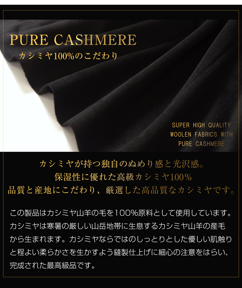 カシミヤ コート フォーマル レディース 冠婚葬祭