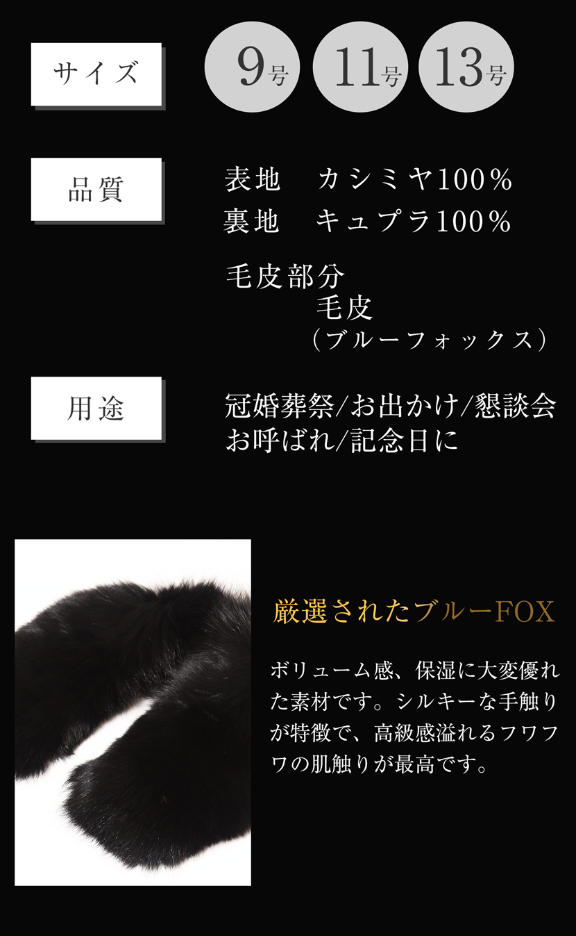 カシミヤ コート フォーマル レディース 冠婚葬祭