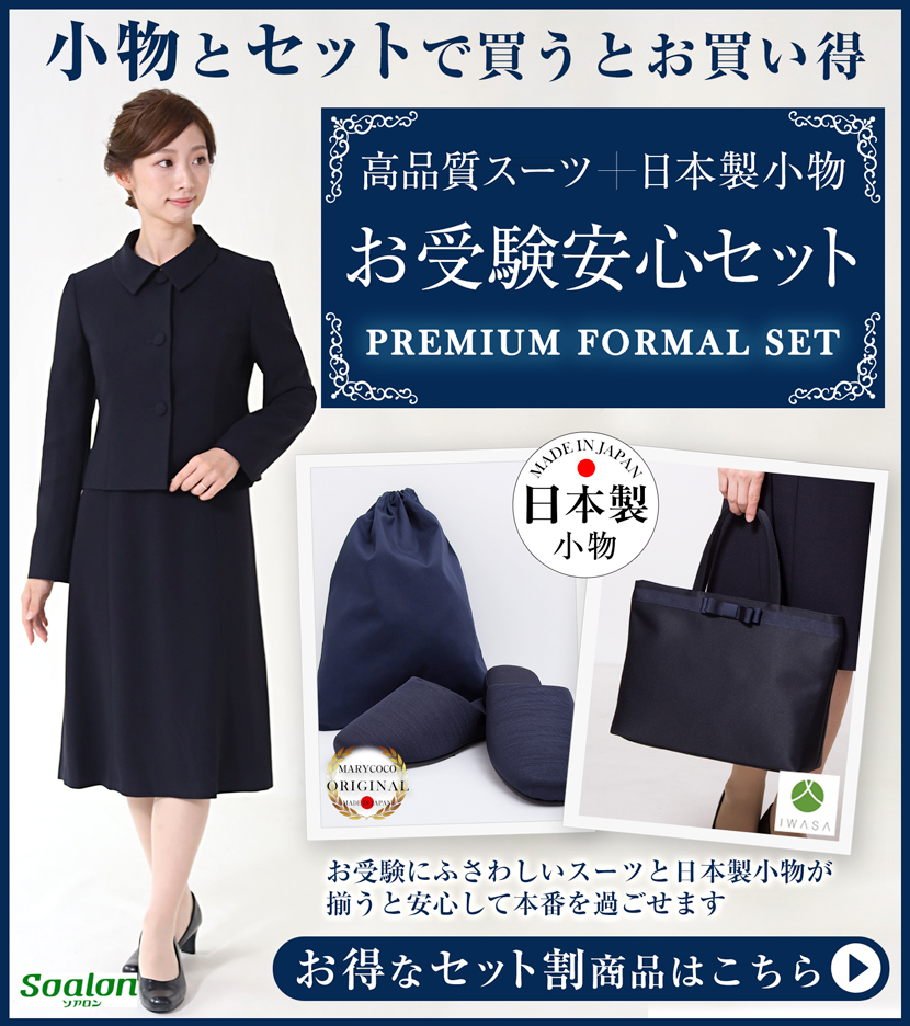 プレミアムセットバナー