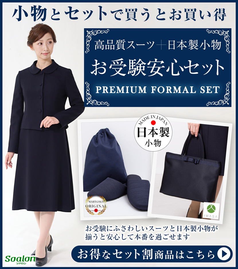 プレミアムセットバナー