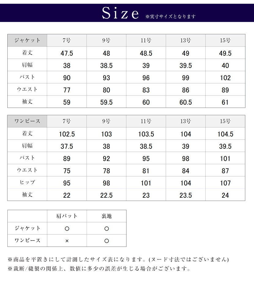 お受験スーツ,濃紺,カラーフォーマル