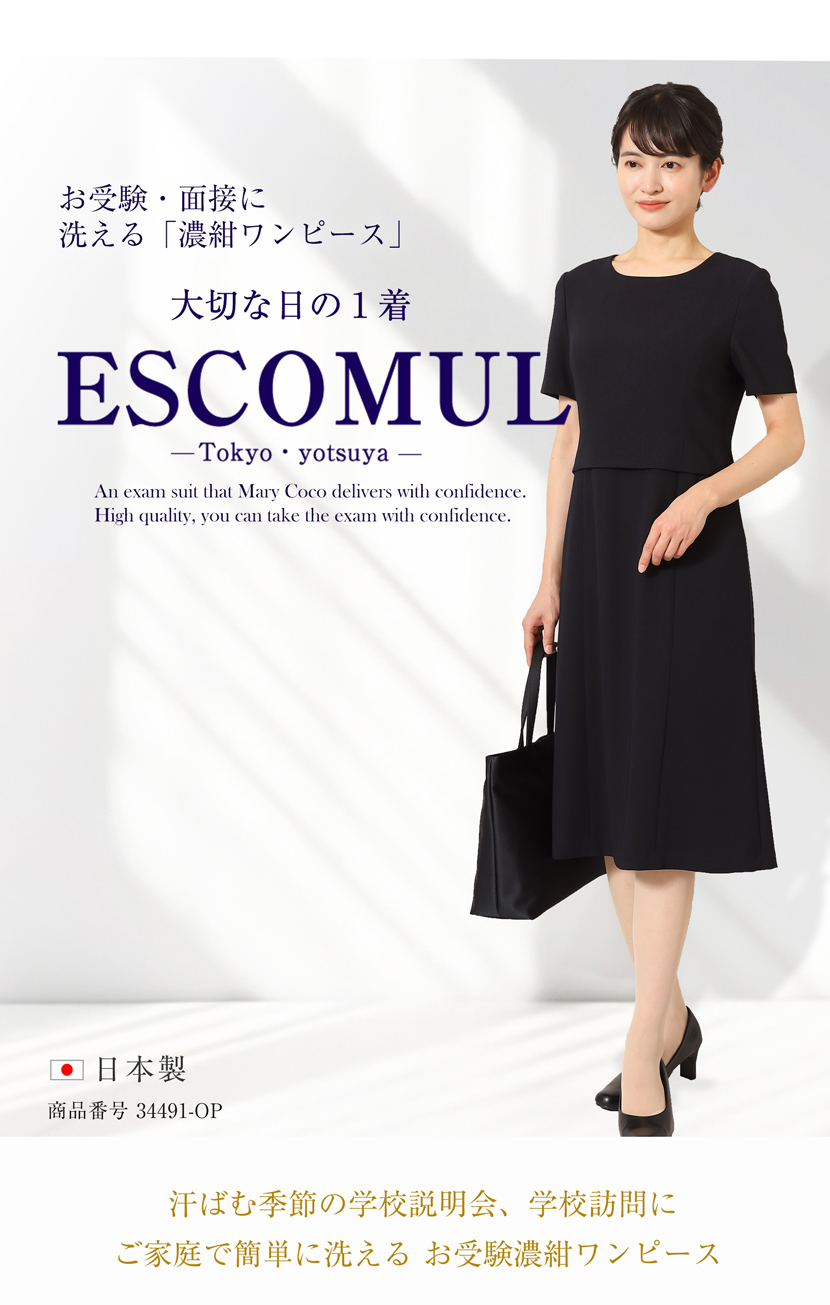 お受験スーツ,濃紺,カラーフォーマル