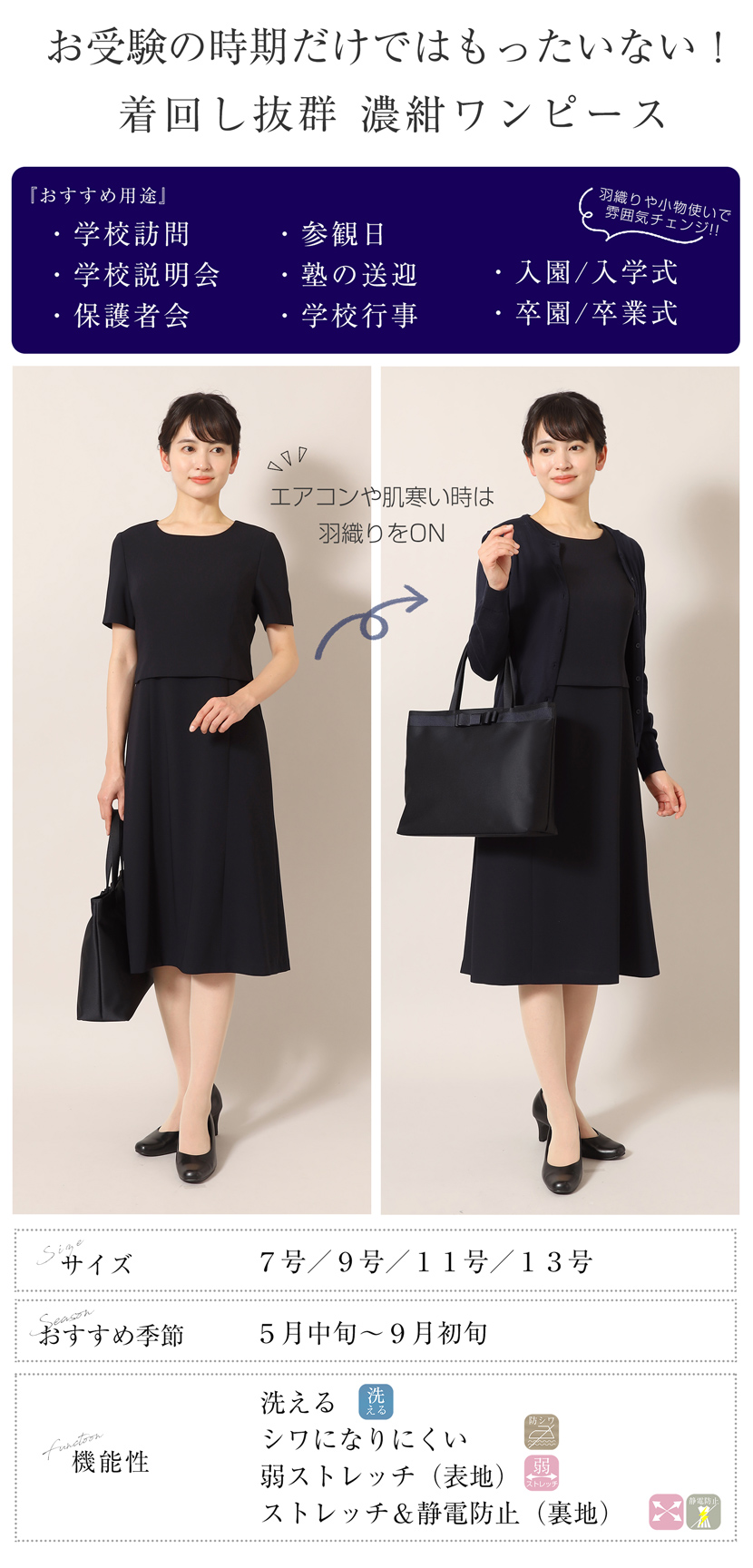 お受験スーツ,濃紺,カラーフォーマル