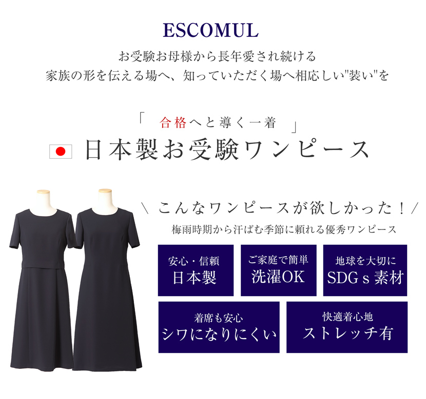 お受験スーツ,濃紺,カラーフォーマル