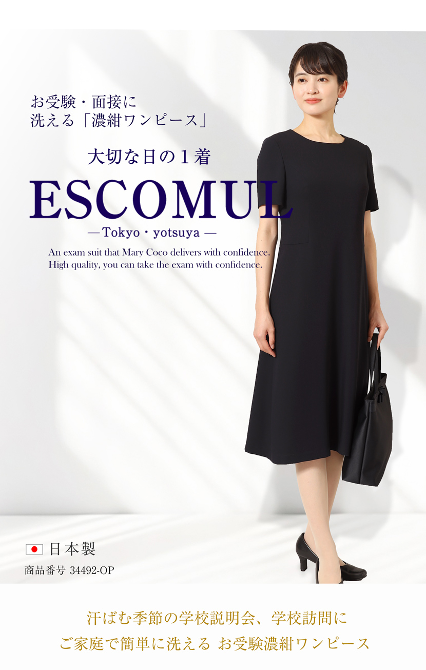 お受験スーツ,濃紺,カラーフォーマル