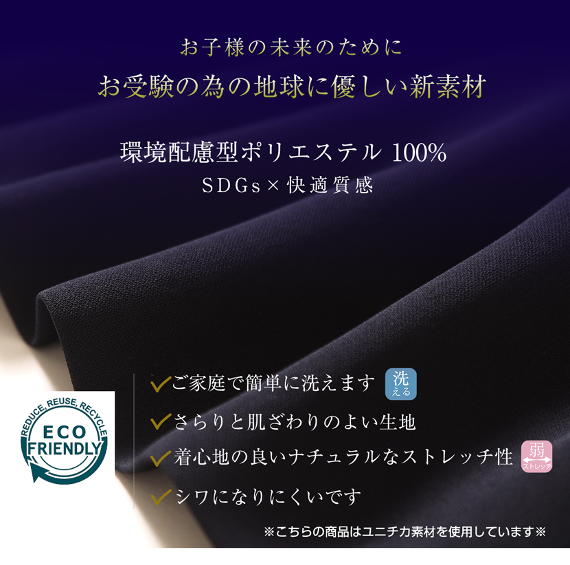 お受験スーツ,濃紺,カラーフォーマル