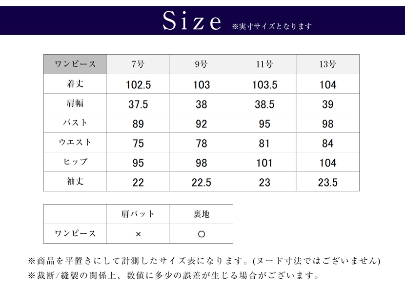 お受験スーツ,濃紺,カラーフォーマル