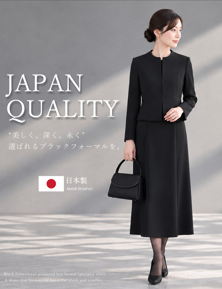 日本製 ブラックフォーマル レディース 喪服 スタンドカラージャケット ペプラム ロングワンピース ミセス