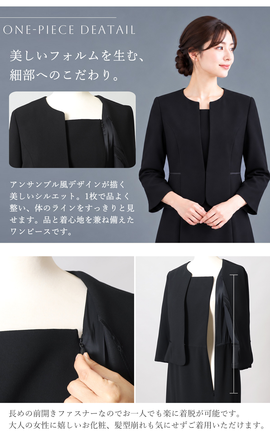 日本製 ミセス向け ワンピース全身