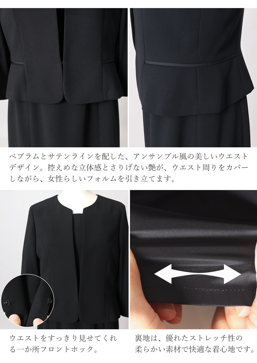 ブラックフォーマル アンサンブル風 ロングワンピース