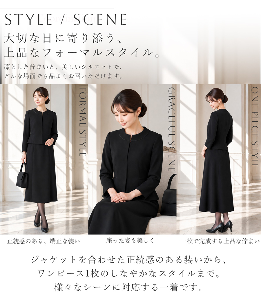 礼服 前開き ファスナーデザイン 着心地が良い