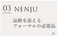 念珠のご案内