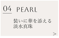 フォーマルバッグのご案内