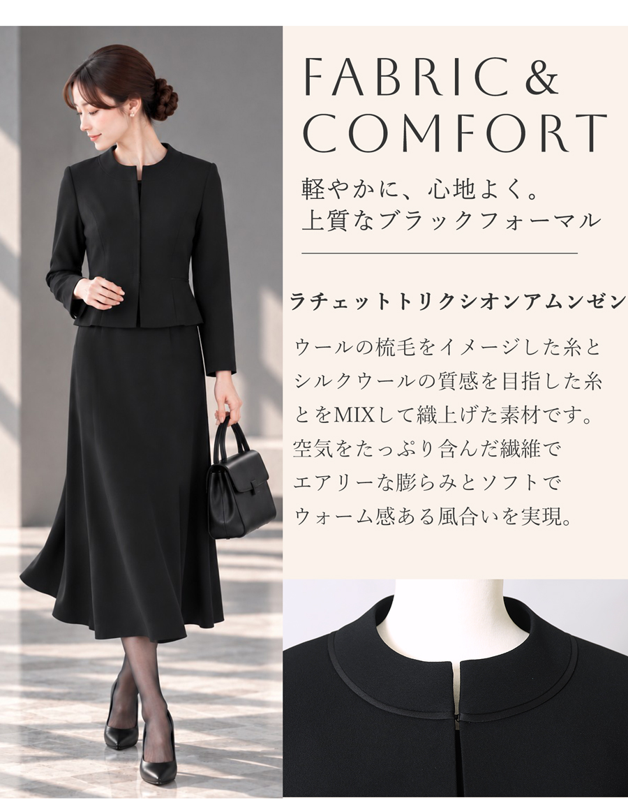 喪服 ワンピース ロング丈 レディース 美シルエット 日本製