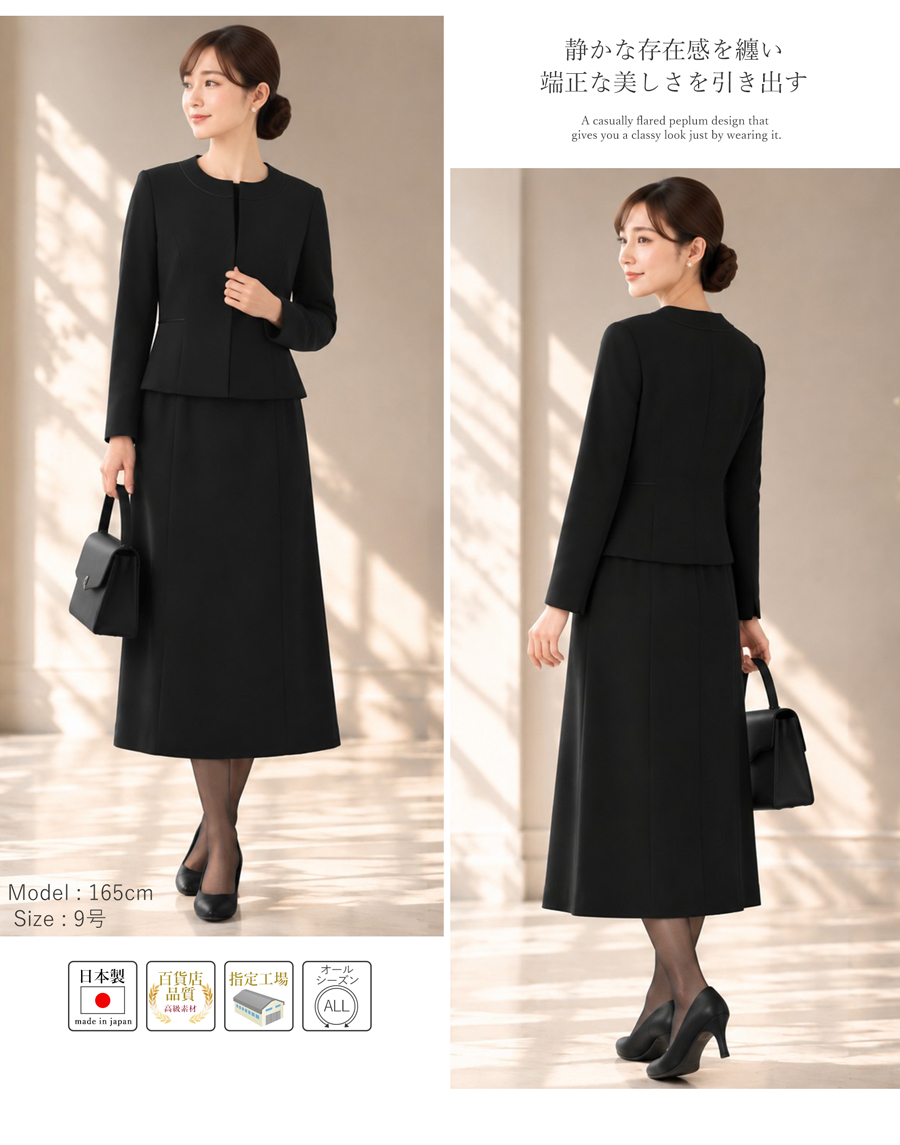 日本製 ブラックフォーマル スタンドカラージャケット ペプラムデザイン ホック留め 上品 ミセス