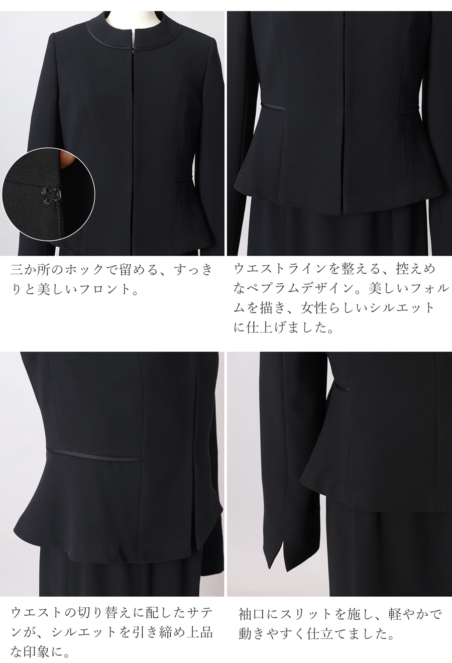 ブラックフォーマル 喪服 ミセス向け