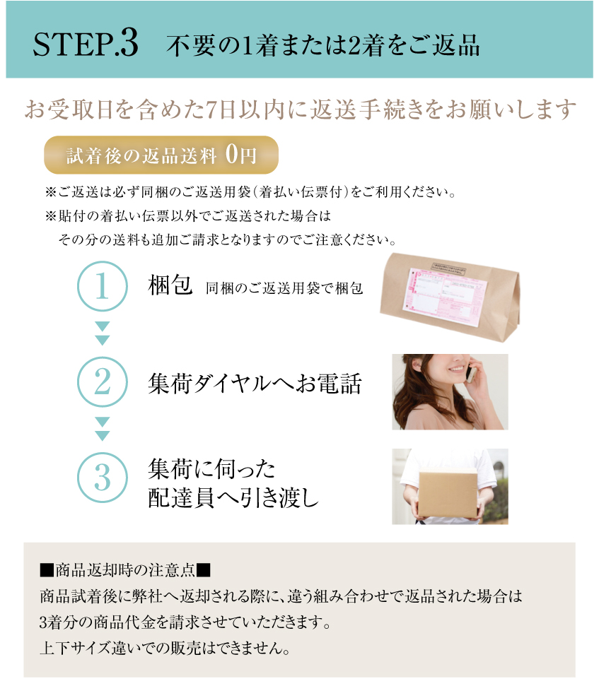 試着サービスチケット】※商品を3点選んでこのチケットも同時購入！不要分が当社に届き次第最終的なお買い上げ金額を請求致しますanshinselect- 3clo メアリーココ