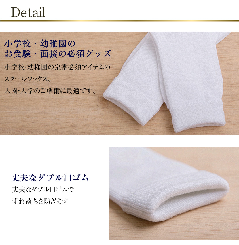 キッズソックス[お受験/行動観察/幼児教室/ソックス/上履き/靴下]5080【白】【黒】