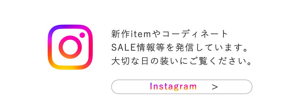 お得な情報がたくさん 公式インスタグラム