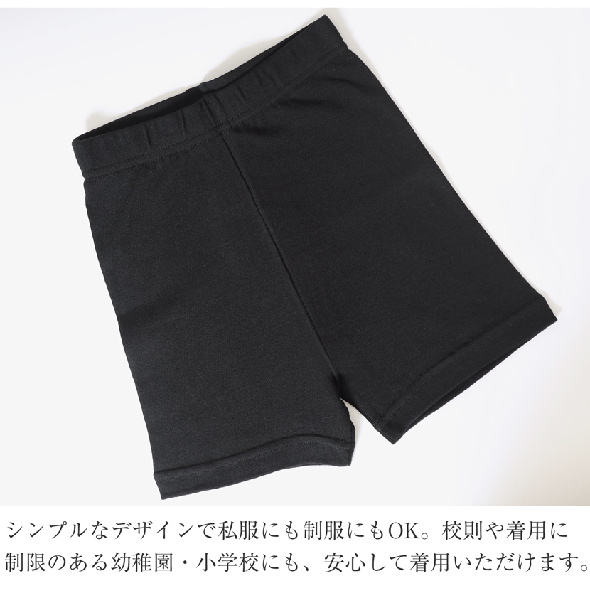 1分丈スパッツ】お子様用スパッツ 5108