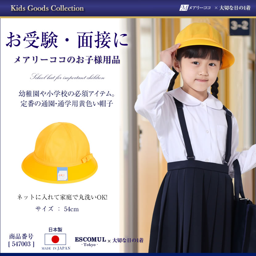 子供用お受験・面接,行動観察 子供服,七五三,発表会,入学式子供服