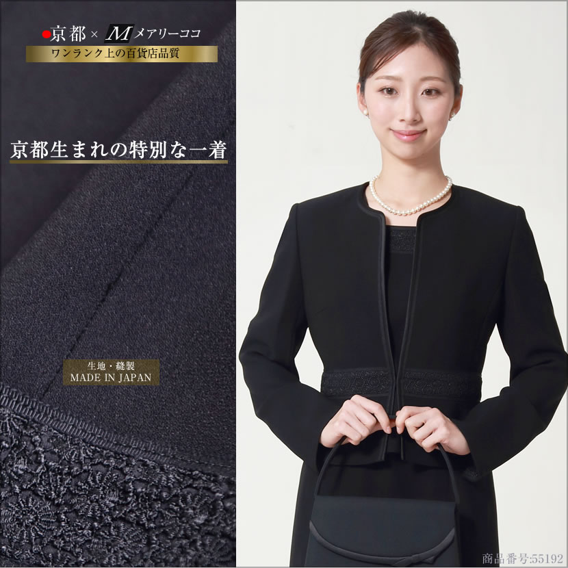 喪服、1つボタン、可愛い喪服
