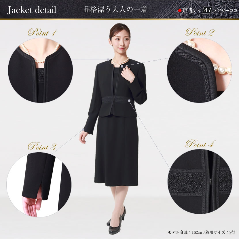 喪服、1つボタン、可愛い喪服