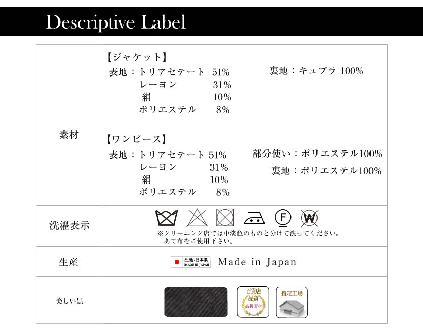 喪服、ロング丈、レディース