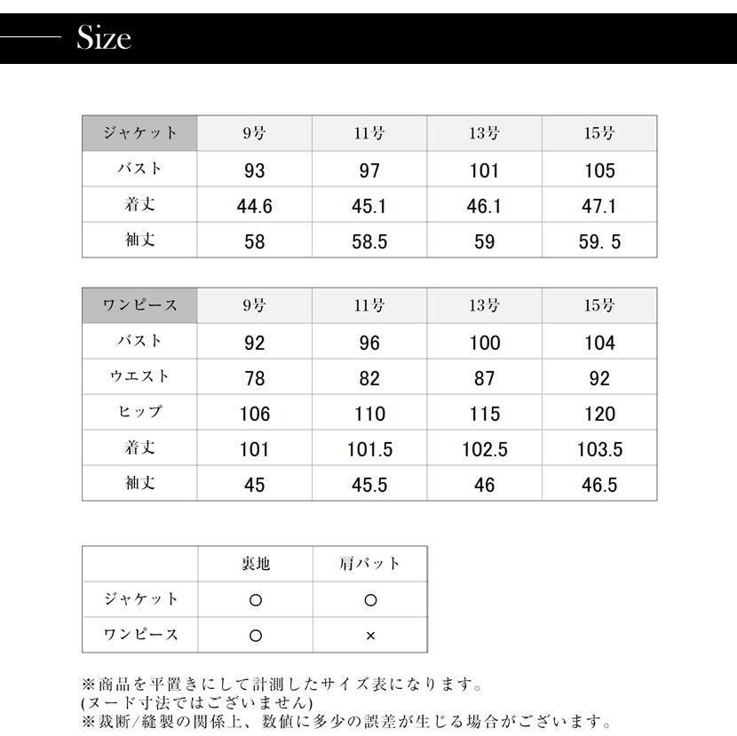 喪服、ロング丈、レディース