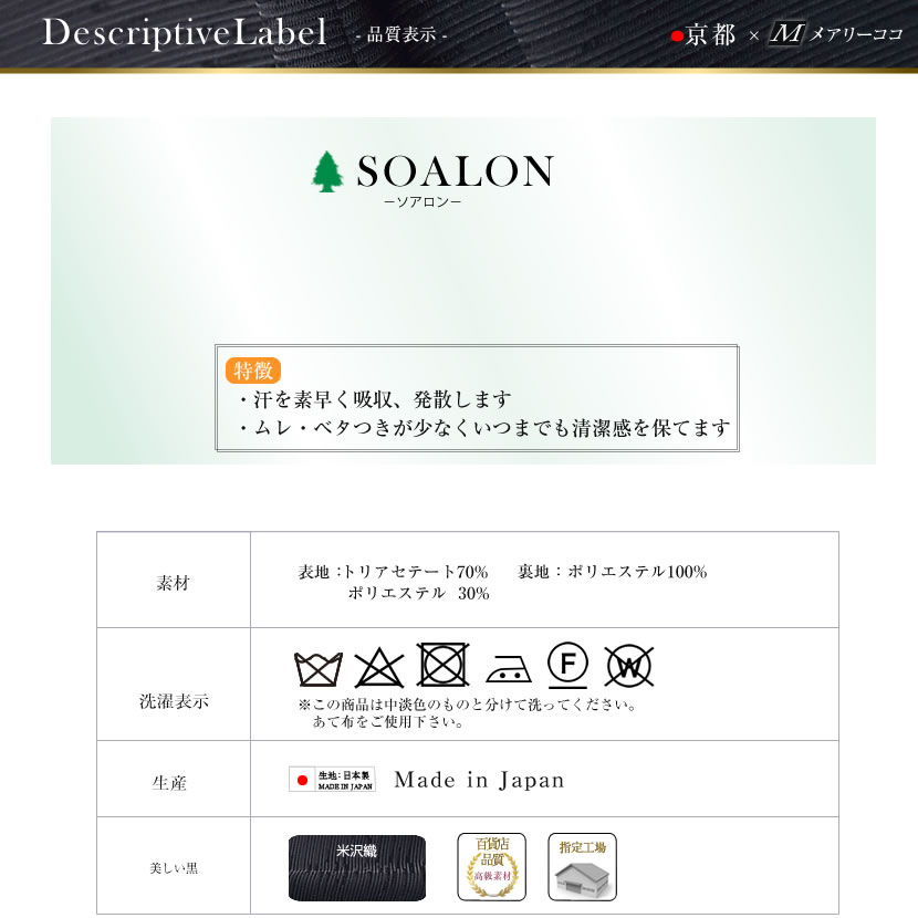 喪服、1つボタン、可愛い喪服