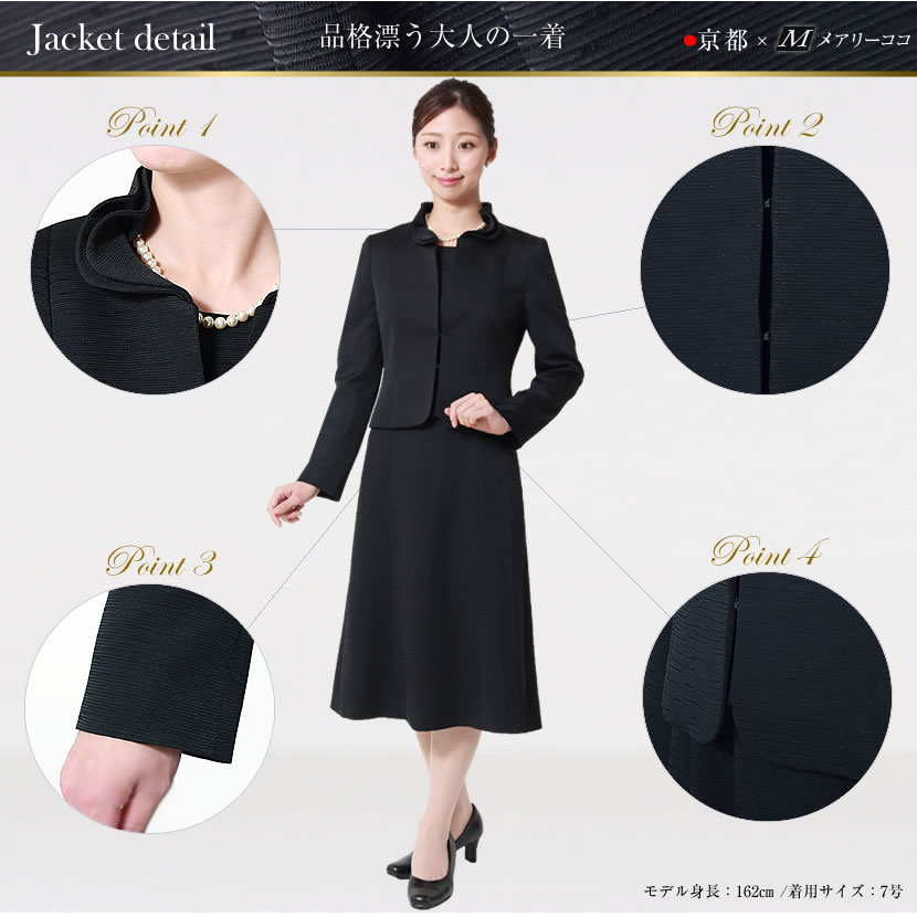 喪服、1つボタン、可愛い喪服