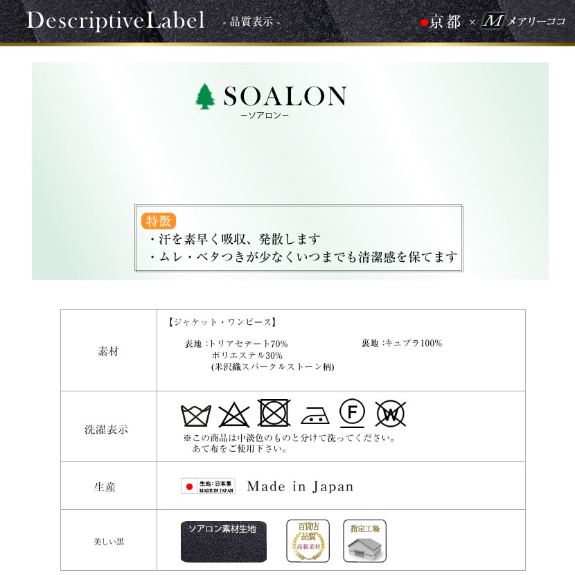 喪服、1つボタン、可愛い喪服