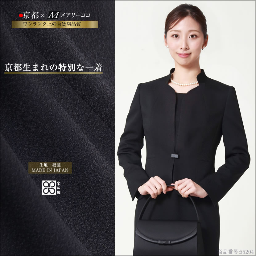喪服、1つボタン、可愛い喪服