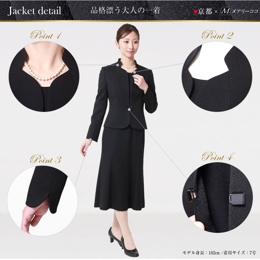 喪服、1つボタン、可愛い喪服