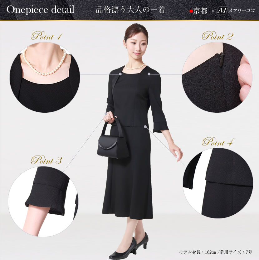 喪服、1つボタン、可愛い喪服