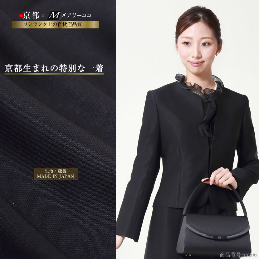 喪服、1つボタン、可愛い喪服