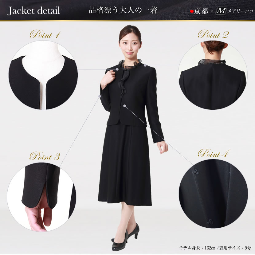 喪服、1つボタン、可愛い喪服
