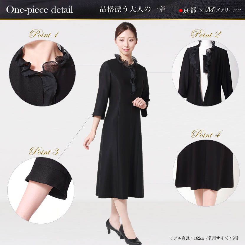 喪服、1つボタン、可愛い喪服