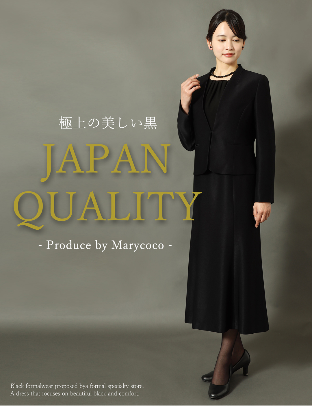 日本製 ブラックフォーマル レディース 喪服 ロングワンピース