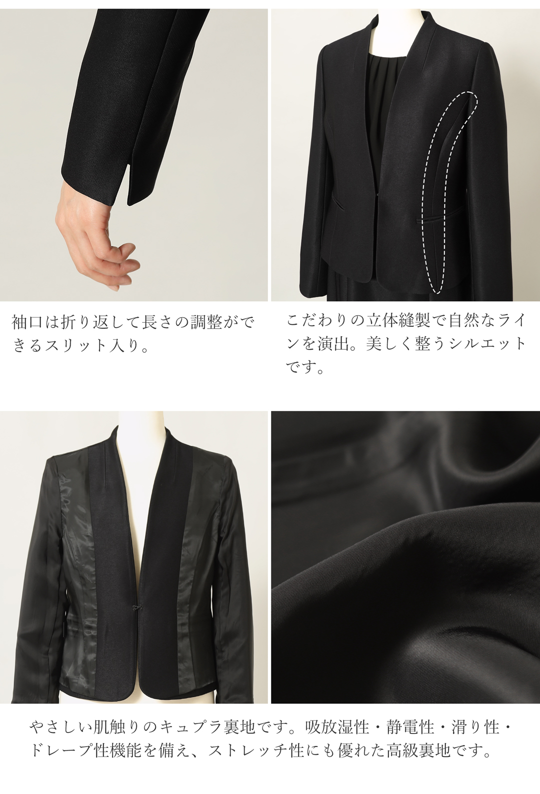 喪服 裏地付き キュプラ素材