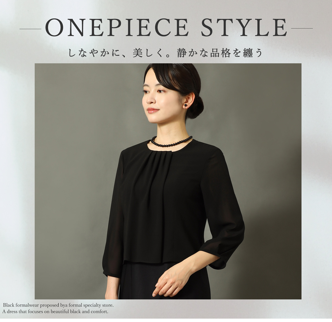 法要 喪服 レディース 前開き