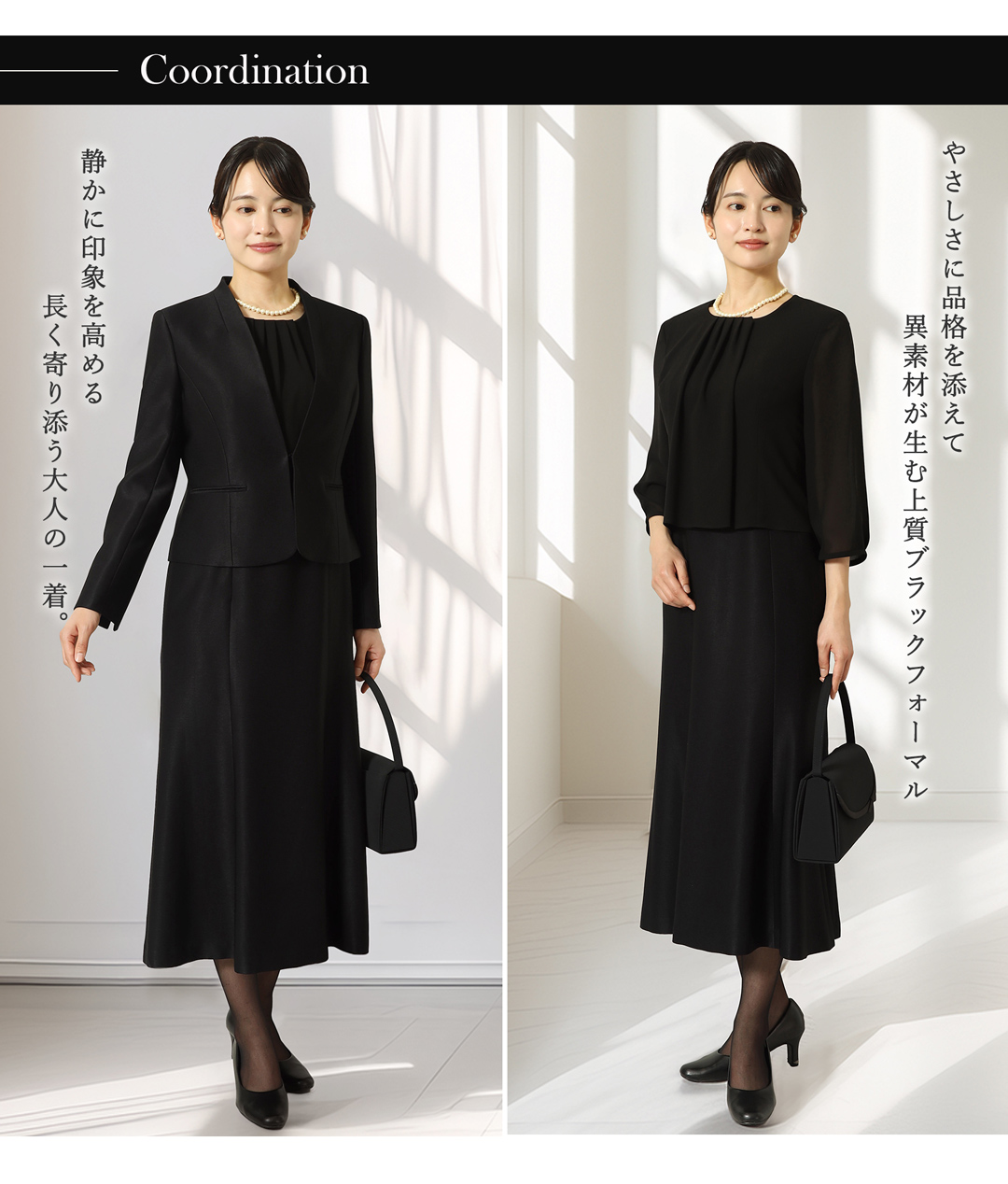 ブラックフォーマル レディース 葬儀 告別式 法事 喪服 着用