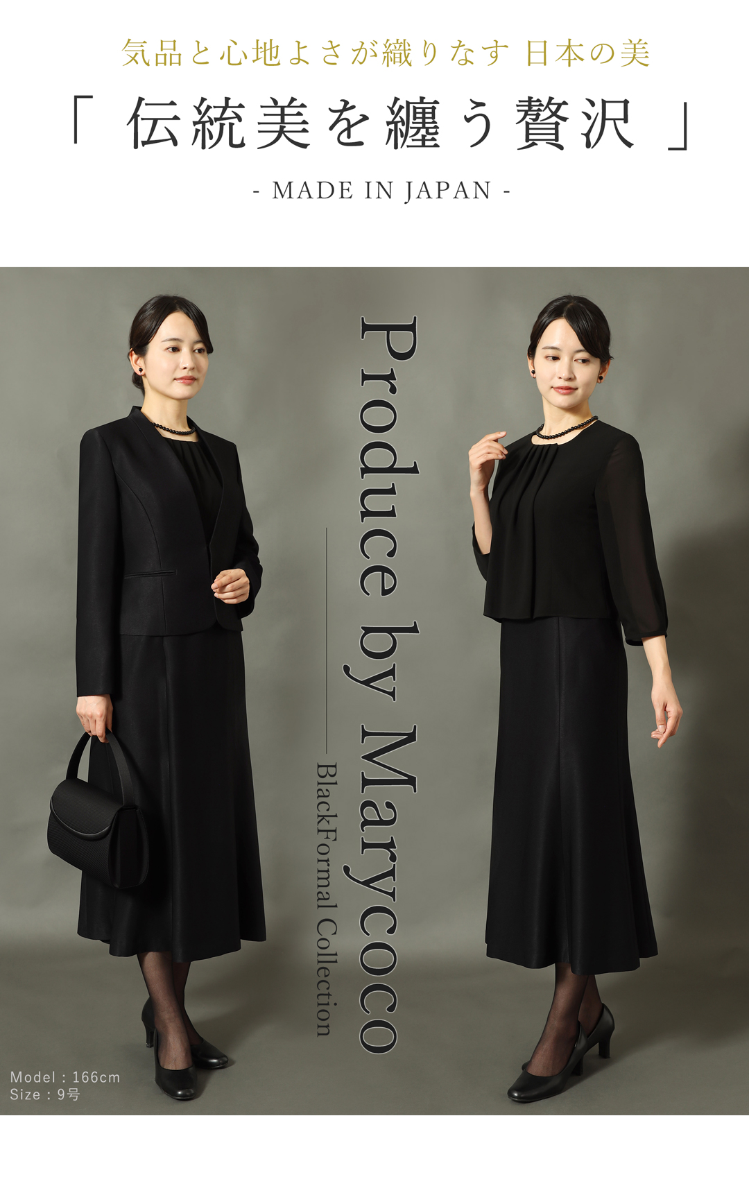 レディース 喪服 日本製 上品シルエット ブラックフォーマル